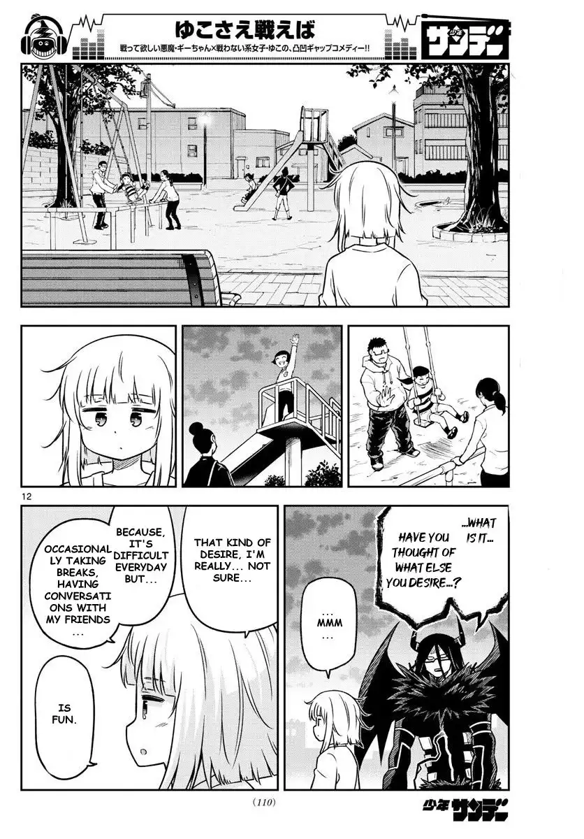 Yuko Sae Tatakaeba Chapter 9 12